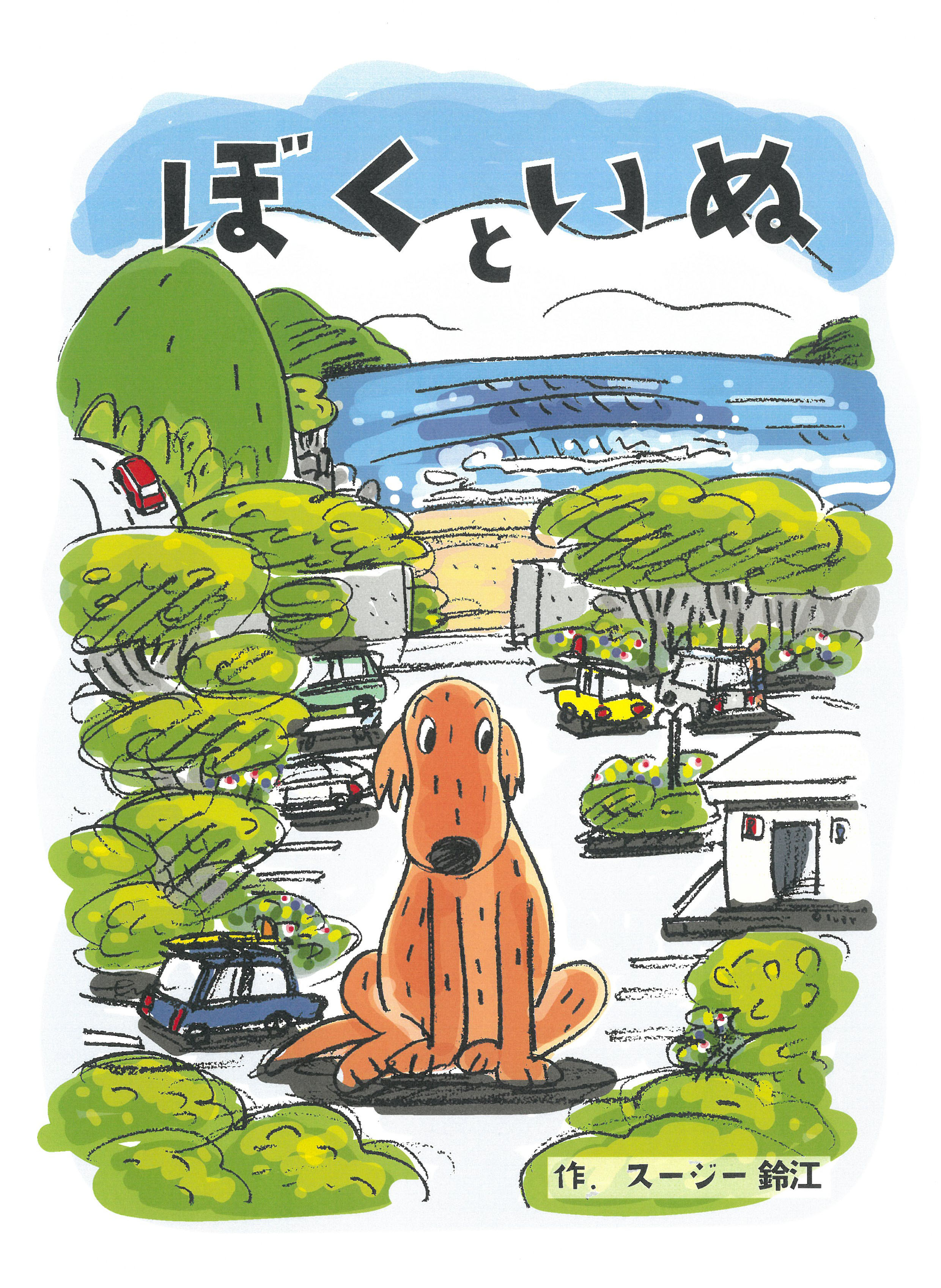 ビルボ絵本大賞